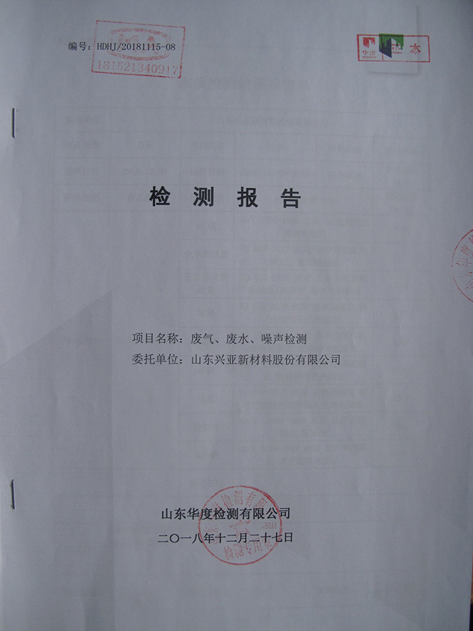 興亞新材料